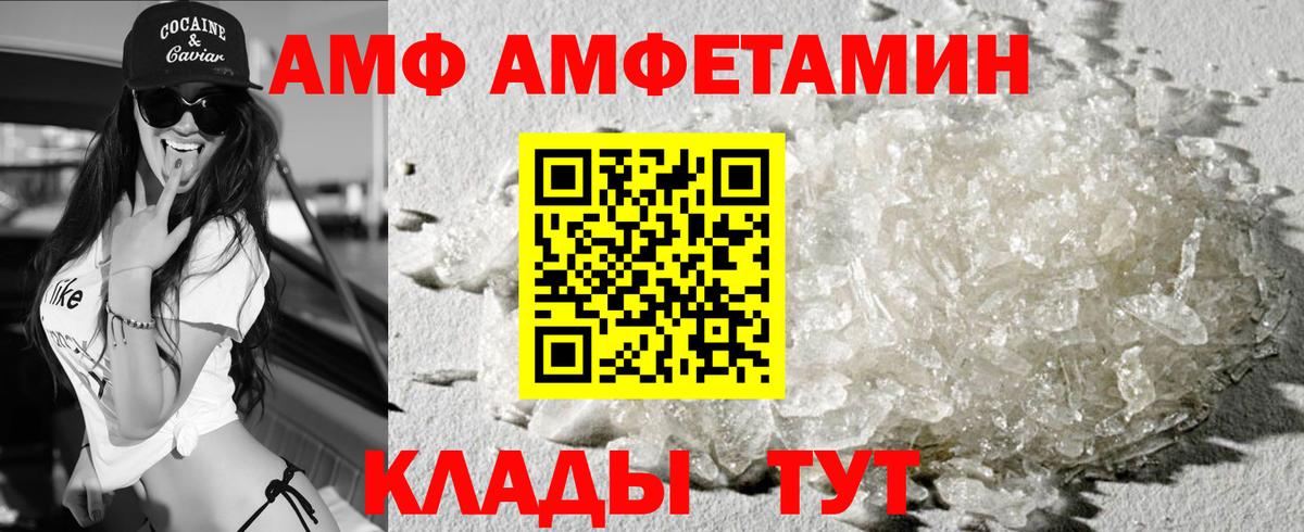 АМФ  блэк спрут   Тула  АМФЕТАМИН VHQ  Вход с VPN 