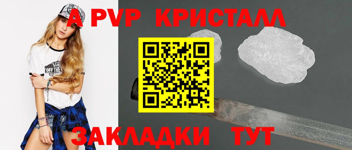 Alpha-PVP мука Тула