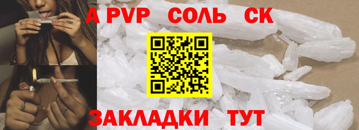 купить   A PVP кристаллы  A-PVP СК  Alpha PVP крисы CK  Вход с VPN  Тула 