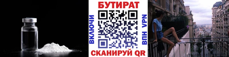 БУТИРАТ оксана  Тула 