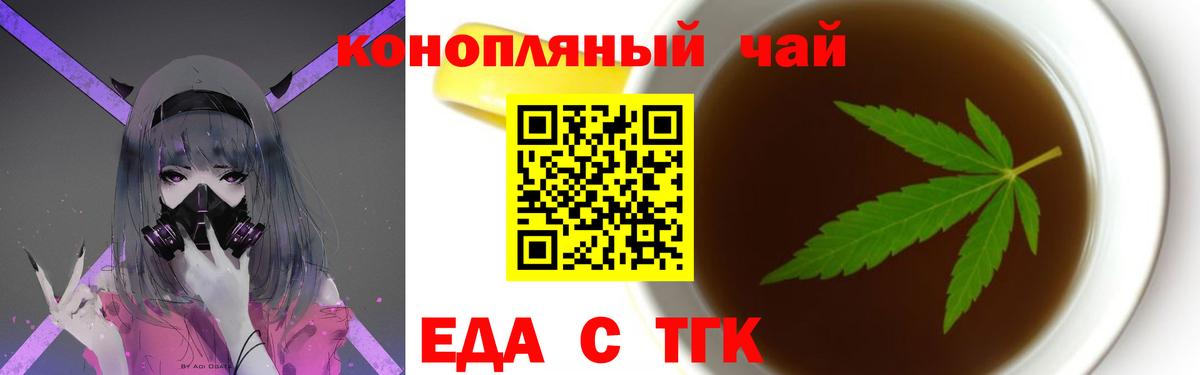 Тула  Еда ТГК конопля  Вход с VPN 