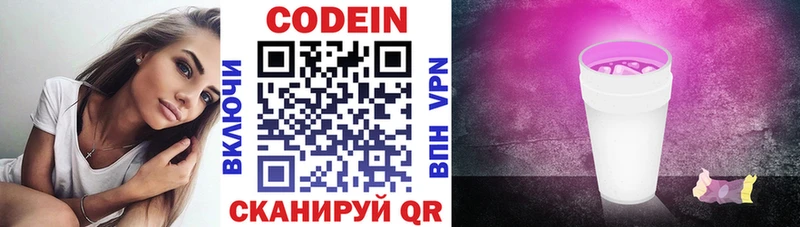 Codein Purple Drank где продают наркотики мега зеркало Тула