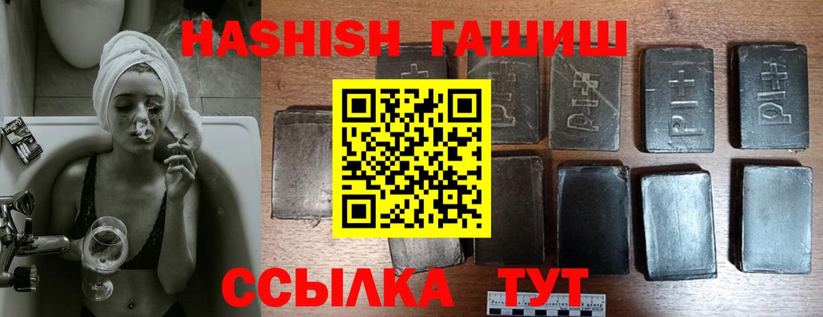 Гашиш гашик  Вход с VPN  даркнет сайт  Тула 