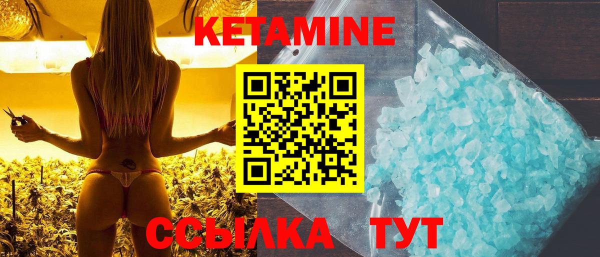 КЕТАМИН ketamine Тула