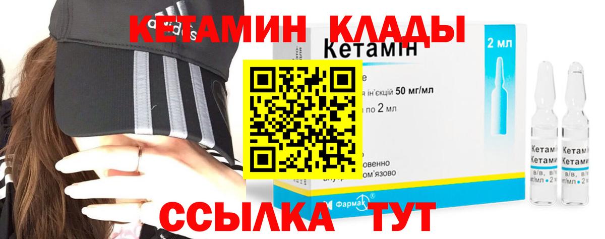 КЕТАМИН ketamine  Вход с VPN  КЕТАМИН VHQ  Тула 