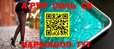 ALPHA-PVP Камышлов