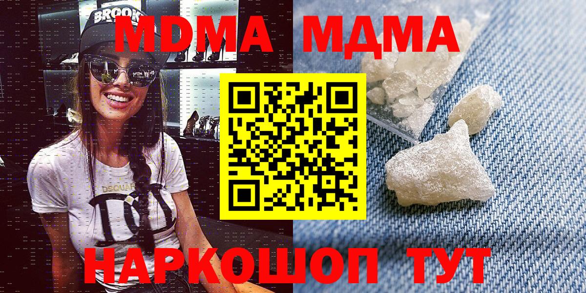 МДМА  MDMA VHQ  Вход с VPN  МДМА молли  Тула 