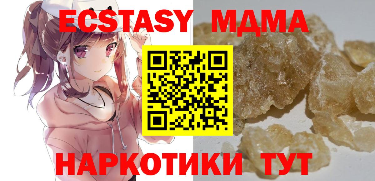 МДМА crystal Тула