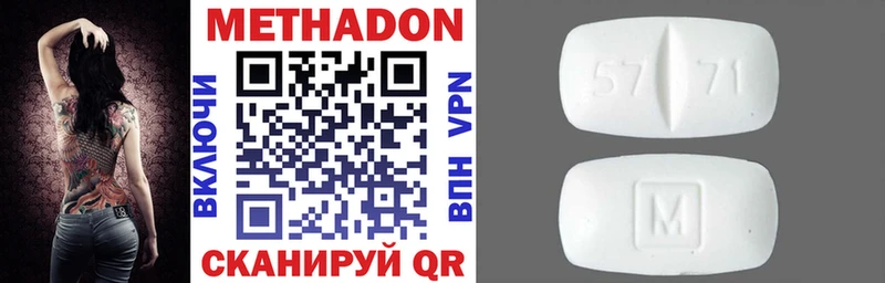 Метадон VHQ  Тула 