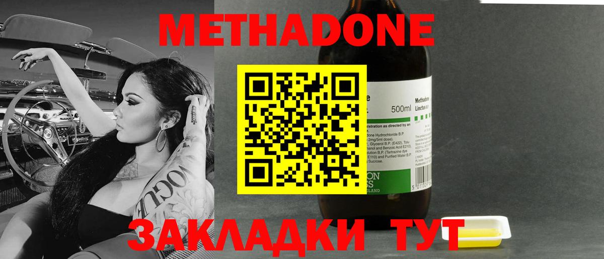 МЕТАДОН VHQ Тула