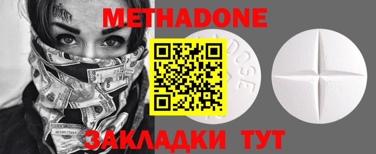 МЕТАДОН VHQ  МЕТАДОН мёд  сайты даркнета клад  Вход с VPN  Тула 