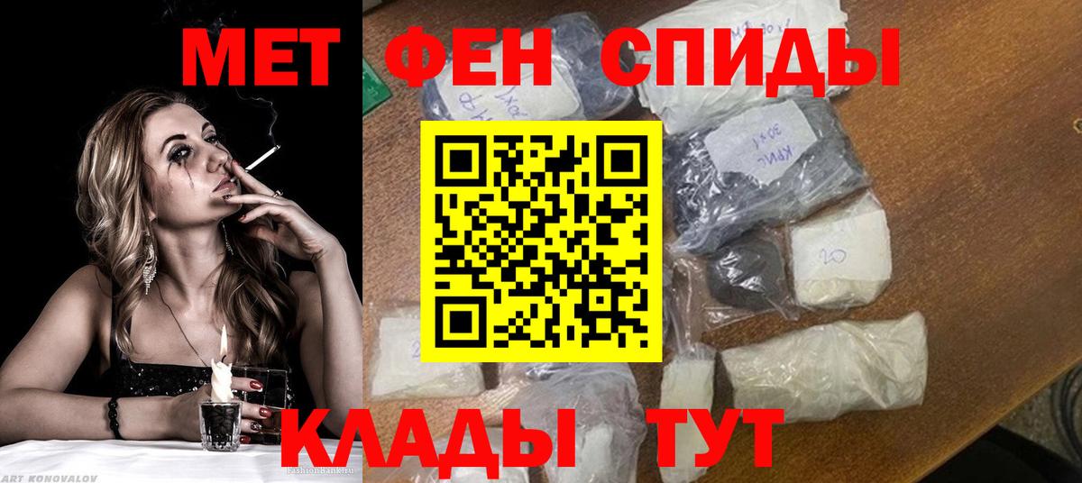 Первитин Methamphetamine Тула