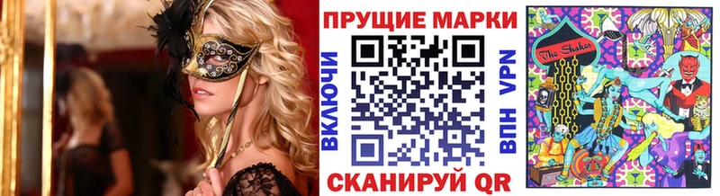Марки N-bome 1,8мг Тула