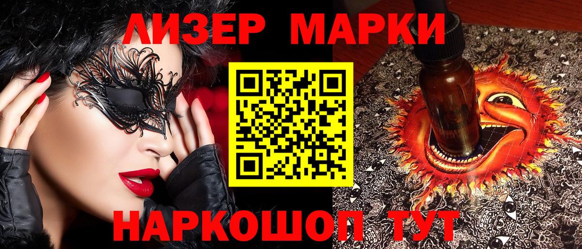 Марки N-bome 1,8мг  Марки N-bome 1,8мг  Тула  Вход с VPN 